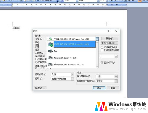 win10如何连接局域网打印机 win10局域网打印机连接方法