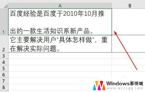 excel行距怎么设置在哪里设置 Excel表格文字的行高和字间距怎么调整