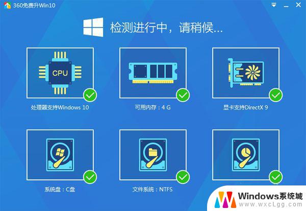 360升级win10系统可靠吗 360升级Win10靠谱吗