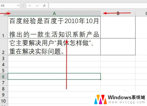 excel行距怎么设置在哪里设置 Excel表格文字的行高和字间距怎么调整