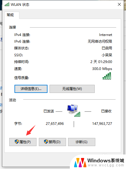 电脑指定ip地址上网怎样设置 win10网络设置中如何设置IP地址