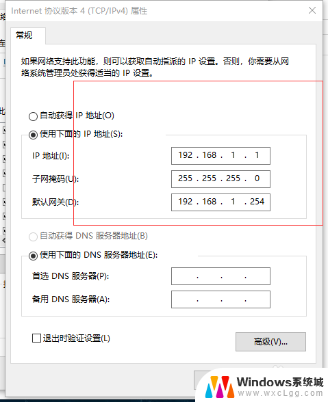 电脑指定ip地址上网怎样设置 win10网络设置中如何设置IP地址