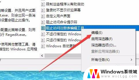 注册表编辑被管理员禁用 如何解除管理员禁用Win10注册表编辑