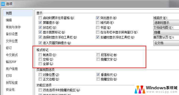 wps空格键变成了点怎么版 wps空格键变成了点怎么办