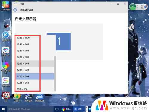 怎么调电脑屏幕分辨率 Windows10系统如何调整屏幕分辨率设置