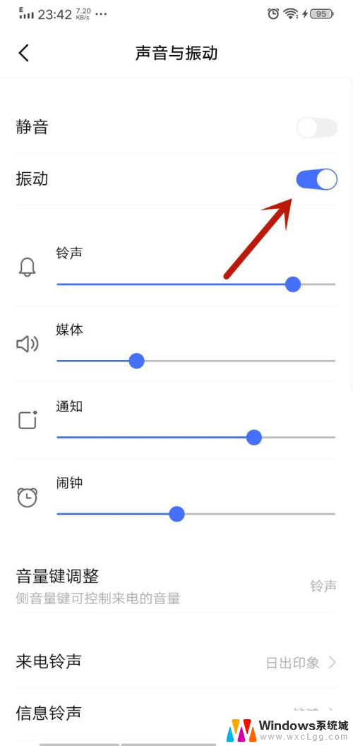 闹钟能不能只设置震动 手机闹钟只震动不响铃的设置方法