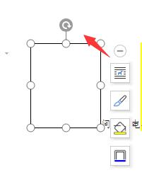 wps文本框上的旋转点为什么是灰的 为什么wps文本框上的旋转点是灰色的