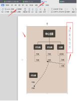 wps思维导图如何编辑 wps思维导图编辑技巧