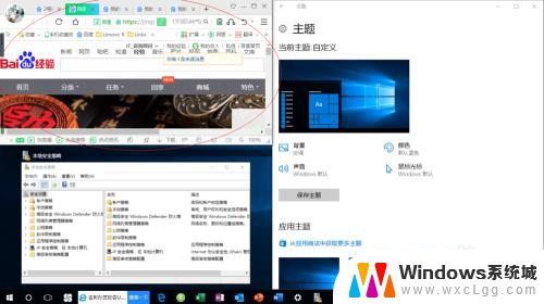 win10显示多个窗口 Windows 10如何同时显示多个应用程序窗口