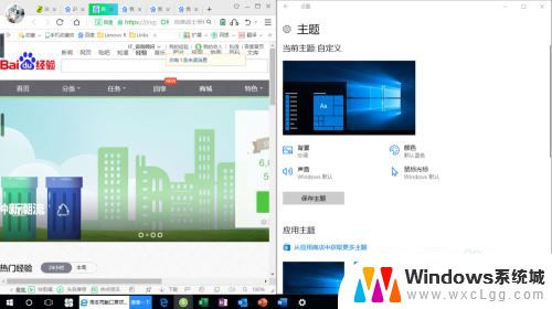 win10显示多个窗口 Windows 10如何同时显示多个应用程序窗口