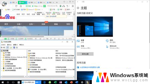 win10显示多个窗口 Windows 10如何同时显示多个应用程序窗口