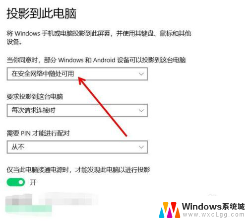 手机上播放的视频可以投屏到电脑上吗 手机视频投屏到电脑教程