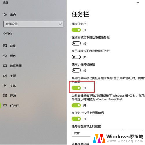 电脑怎样显示桌面 Win10怎样快速显示桌面