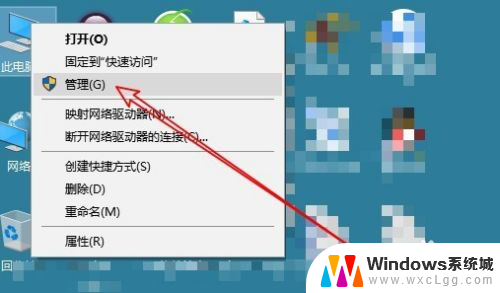 win10的磁盘工具在哪 打开Win10磁盘管理的步骤