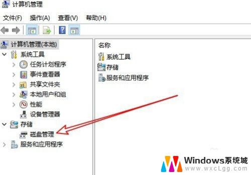 win10的磁盘工具在哪 打开Win10磁盘管理的步骤