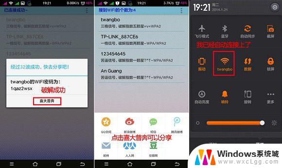 真正wifi破解软件 幻影WiFi pc电脑版 v2.99破解方法