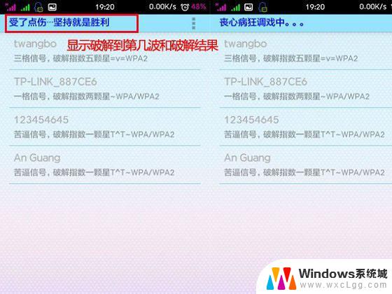 真正wifi破解软件 幻影WiFi pc电脑版 v2.99破解方法