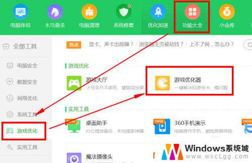 打游戏怎么锁定win键 游戏时如何避免误按Win键