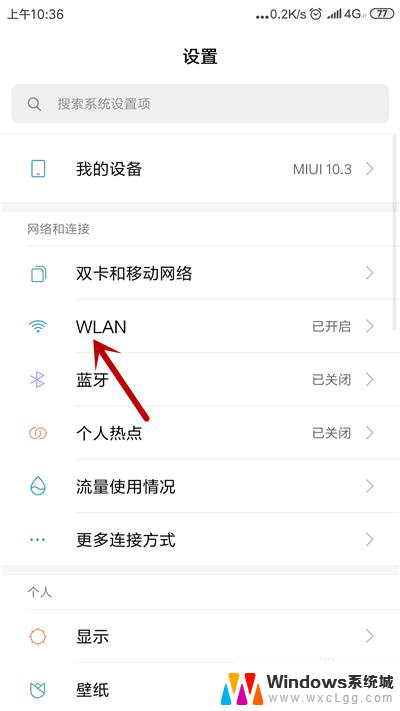 wifi一直正在获取ip地址 手机无法连接wifi怎么办正在获取IP地址