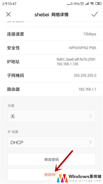 wifi一直正在获取ip地址 手机无法连接wifi怎么办正在获取IP地址
