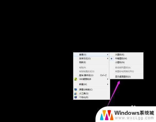 win7桌面上的文件凭空消失了 桌面文件不见了怎么恢复