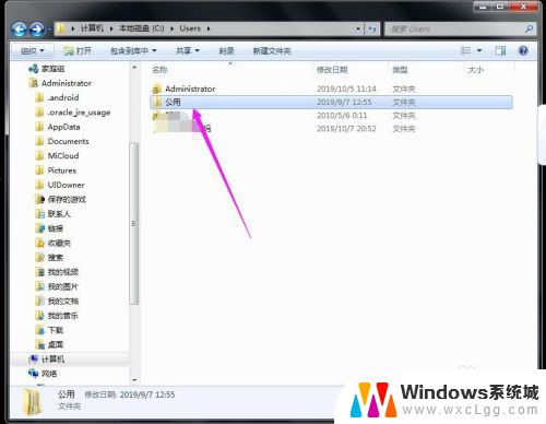 win7桌面上的文件凭空消失了 桌面文件不见了怎么恢复