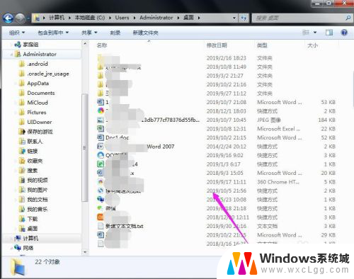 win7桌面上的文件凭空消失了 桌面文件不见了怎么恢复