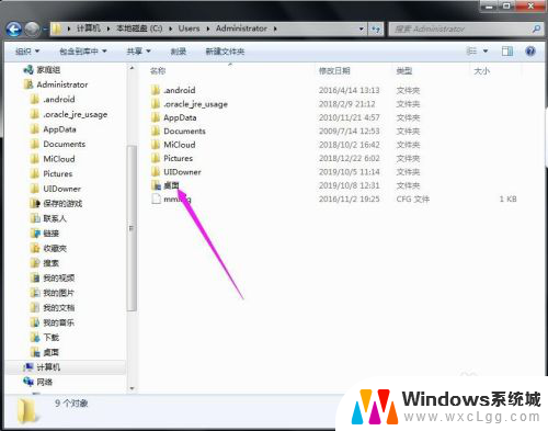 win7桌面上的文件凭空消失了 桌面文件不见了怎么恢复