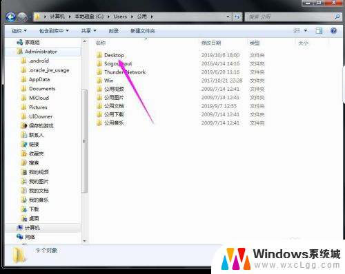 win7桌面上的文件凭空消失了 桌面文件不见了怎么恢复