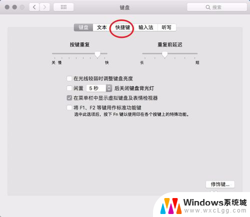 macos切换输入法快捷键 MacBook如何调整输入法切换的快捷键