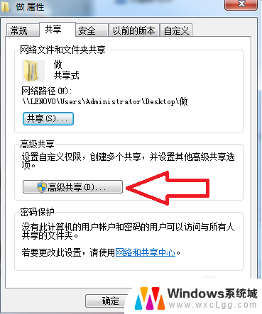 电脑局域网怎么共享文件 局域网内电脑文件共享工具