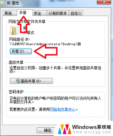 电脑局域网怎么共享文件 局域网内电脑文件共享工具