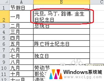 怎样自动换行在excel文档中 Excel表格自动换行设置方法