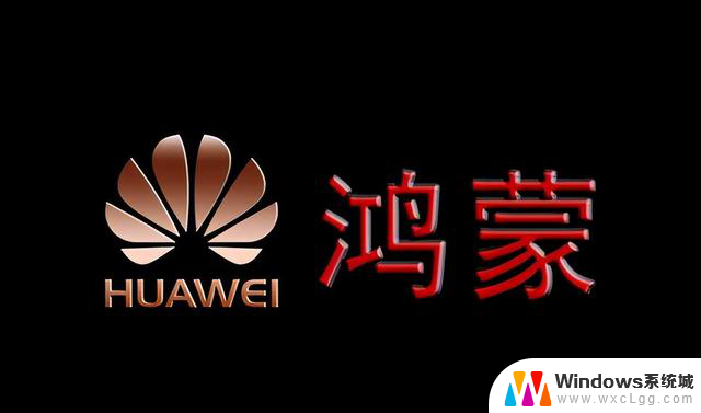 华为PC端鸿蒙即将完成，微软紧盯！杨元庆：联想才是主角