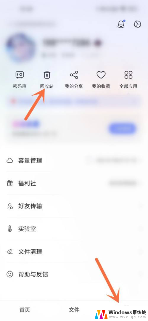 阿里云盘删除了东西还是占内存怎么办 阿里云盘删除文件后占用内存没有减少