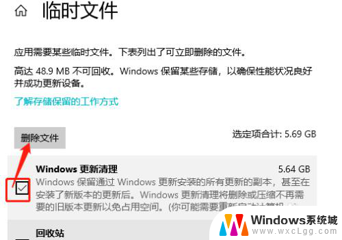 windows更新怎么清理 如何清理Win10系统更新后的无用文件