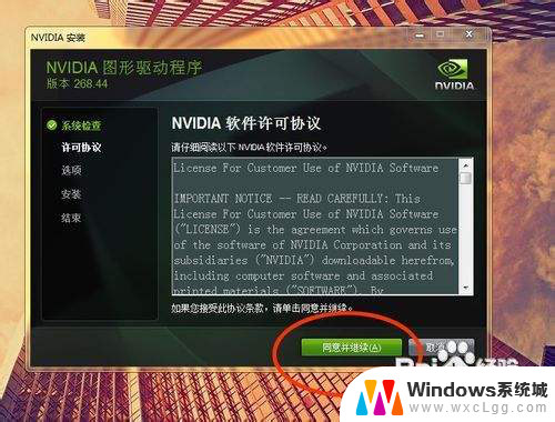 nvidia studio驱动程序无法继续安装 nvidia安装程序无法继续怎么修复