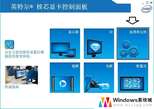 windows 屏幕方向快捷键 旋转屏幕快捷键失效如何修复