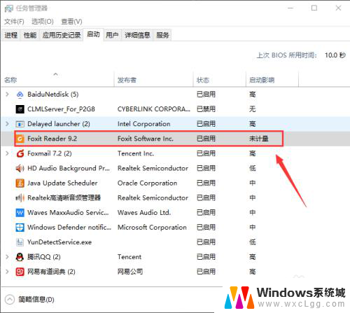 win10添加启动项 Windows10如何设置开机启动项