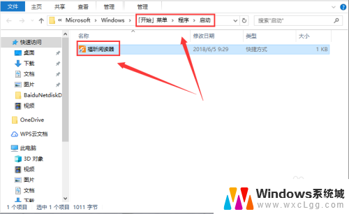 win10添加启动项 Windows10如何设置开机启动项