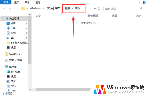 win10添加启动项 Windows10如何设置开机启动项