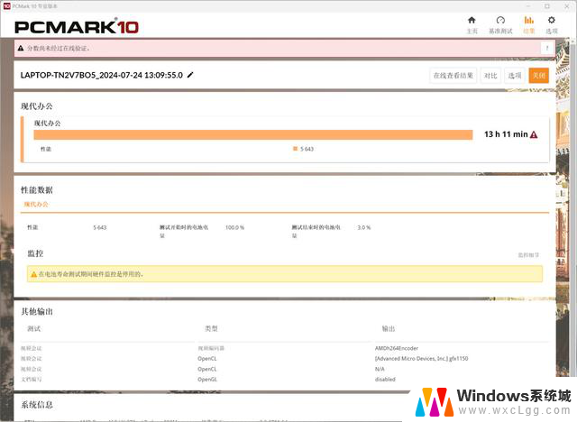 AMD锐龙AI 9 HX 370首秀，高阶轻薄本华硕灵耀16 Air评测：性能强劲，轻薄便携的最佳选择