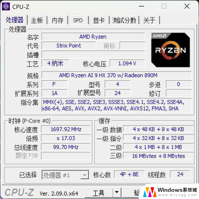 AMD锐龙AI 9 HX 370首秀，高阶轻薄本华硕灵耀16 Air评测：性能强劲，轻薄便携的最佳选择