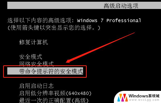 w7密码忘了怎么办最简单的方法 电脑开机密码忘记了怎么办