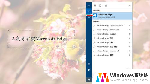 microsoft edge闪退如何修复 Win10 Edge浏览器闪退解决方法