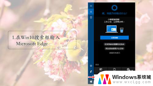 microsoft edge闪退如何修复 Win10 Edge浏览器闪退解决方法