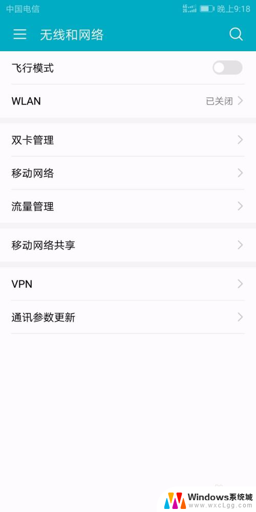 华为手机怎样连接wifi网络 华为手机连接WiFi设置教程