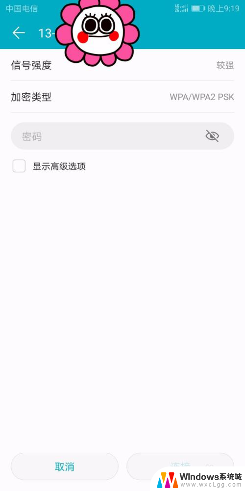 华为手机怎样连接wifi网络 华为手机连接WiFi设置教程