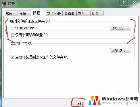 解压文件磁盘空间不足怎么办 WinRAR解压文件时C盘空间不足的解决方法