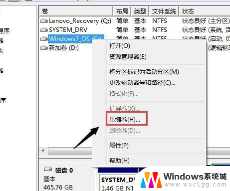 win7如何调整c盘大小 Windows7如何无损增大C盘